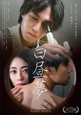 白夜追凶2