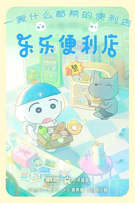 镇魂街