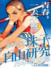 电锯人